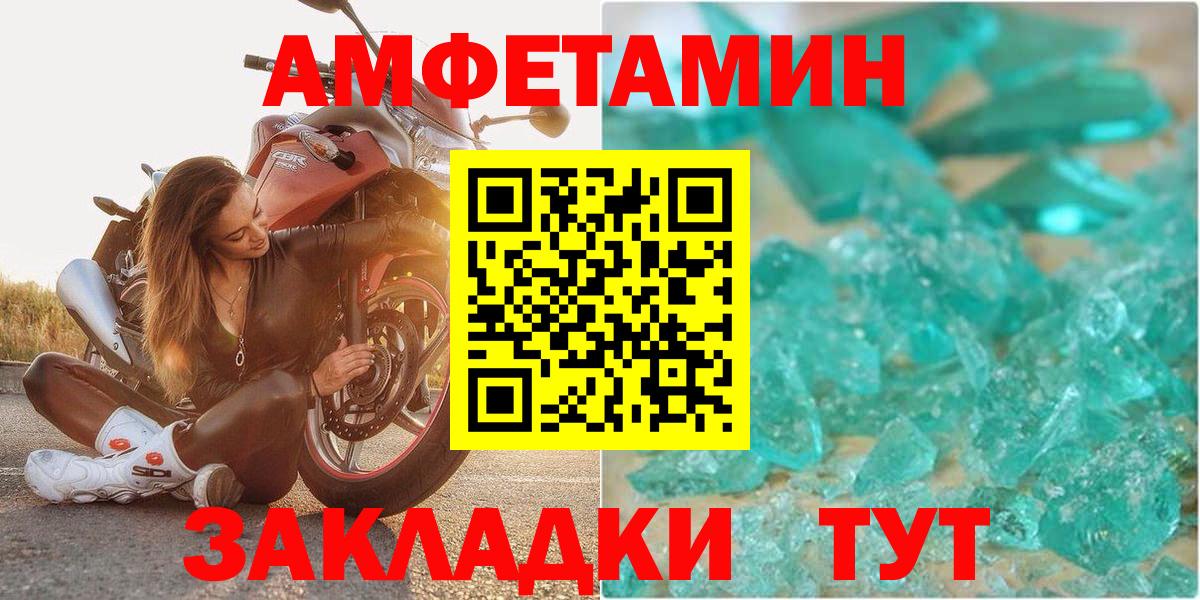 АМФ  АМФЕТАМИН  Вход с VPN  Симферополь  Амфетамин VHQ 