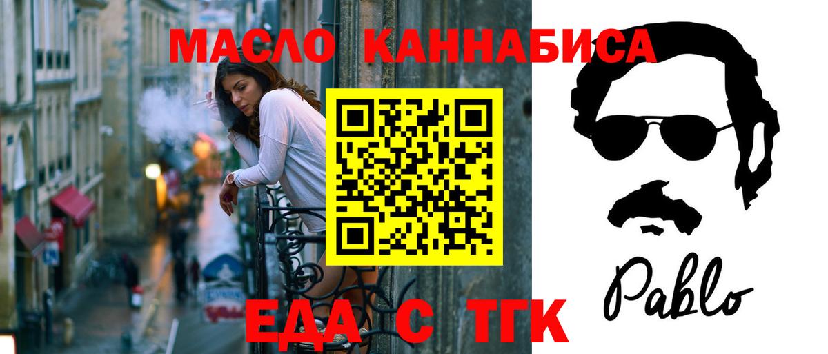 Canna-Cookies марихуана  Вход с VPN  Симферополь 