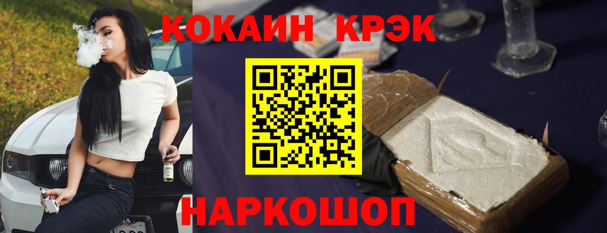 КОКАИН Перу Симферополь