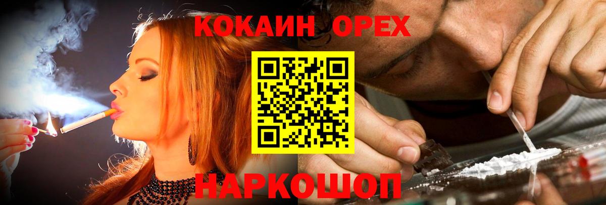 Симферополь  КОКАИН Columbia  дарнет шоп  Вход с VPN  КОКАИН Колумбийский 