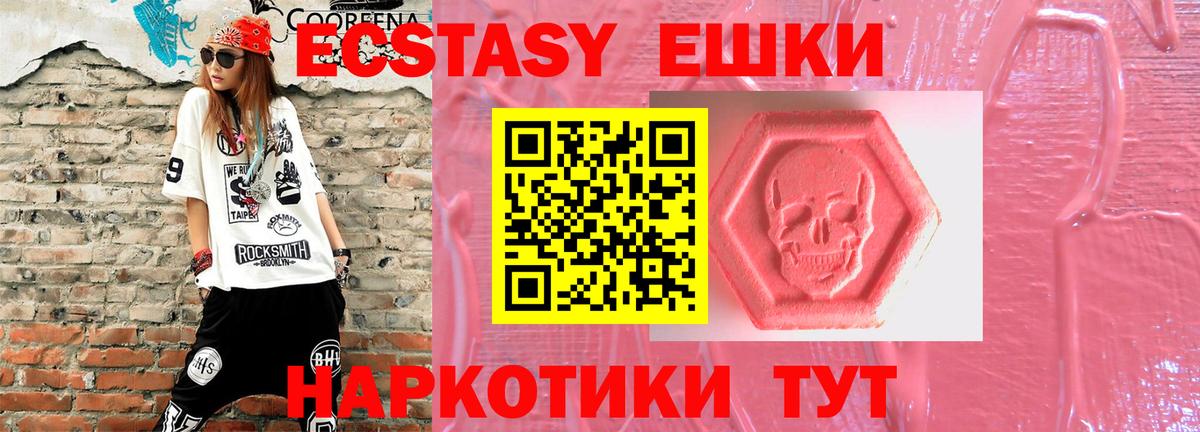 Экстази  Вход с VPN  Симферополь  ЭКСТАЗИ 250 мг 