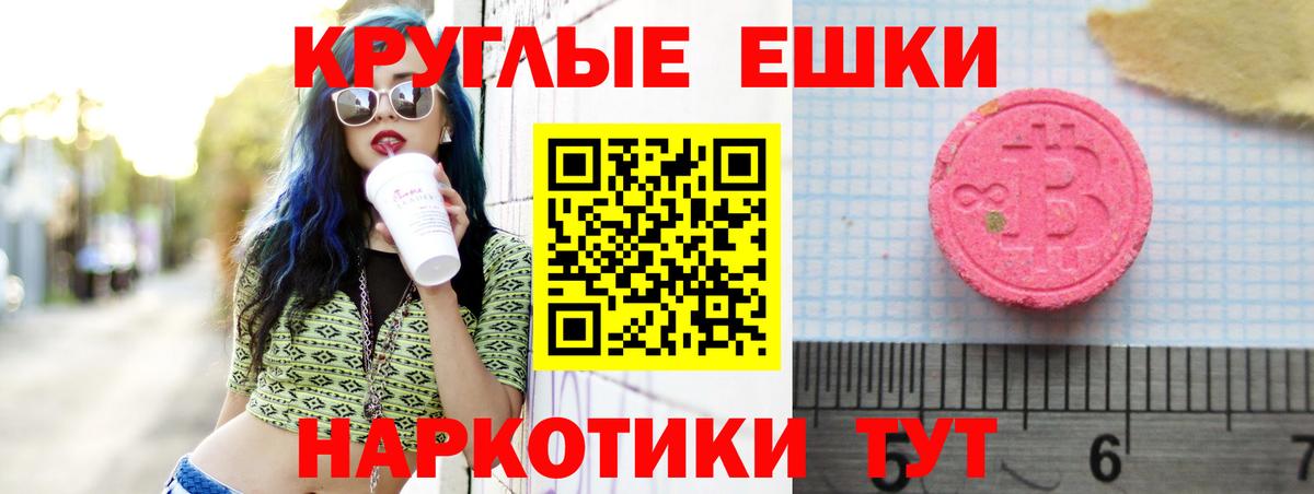 Экстази 280 MDMA Симферополь