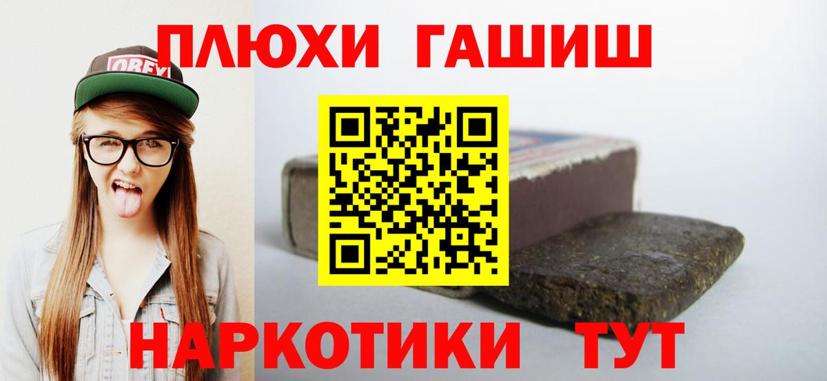 ГАШ хэш Симферополь