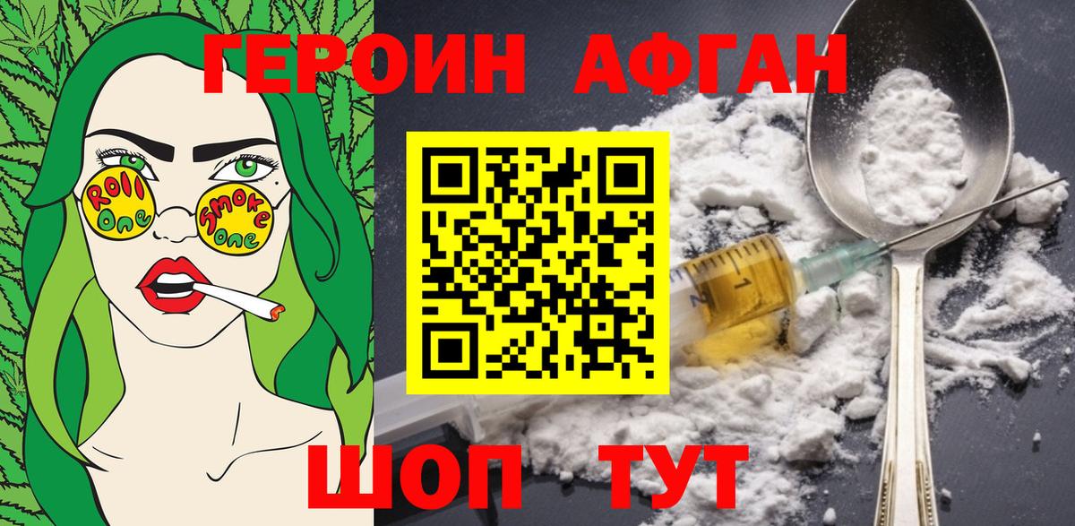 ГЕРОИН VHQ  Вход с VPN  ГЕРОИН  Симферополь 