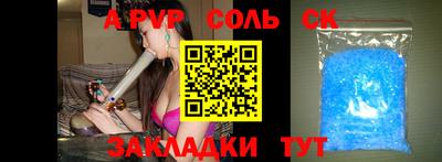 спайс Пугачёв