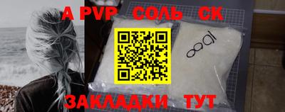 спайс Пугачёв