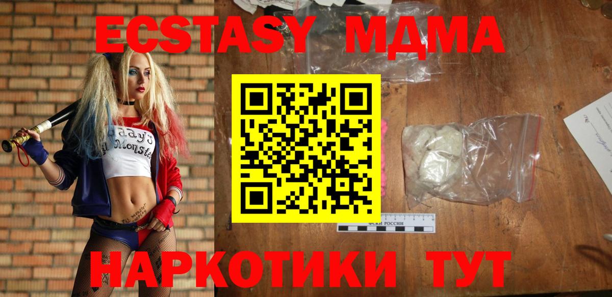 МДМА Molly Симферополь