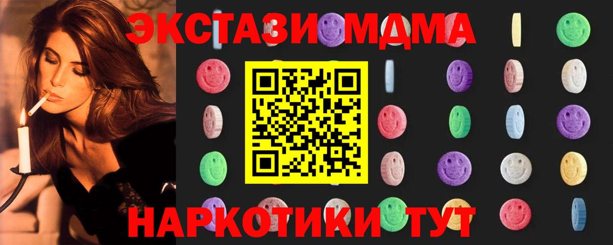 MDMA молли  MDMA crystal  Симферополь  MDMA  Вход с VPN 