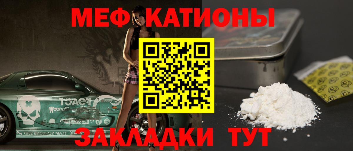 МЯУ-МЯУ  Мефедрон mephedrone  Симферополь  Вход с VPN  Мефедрон мука 