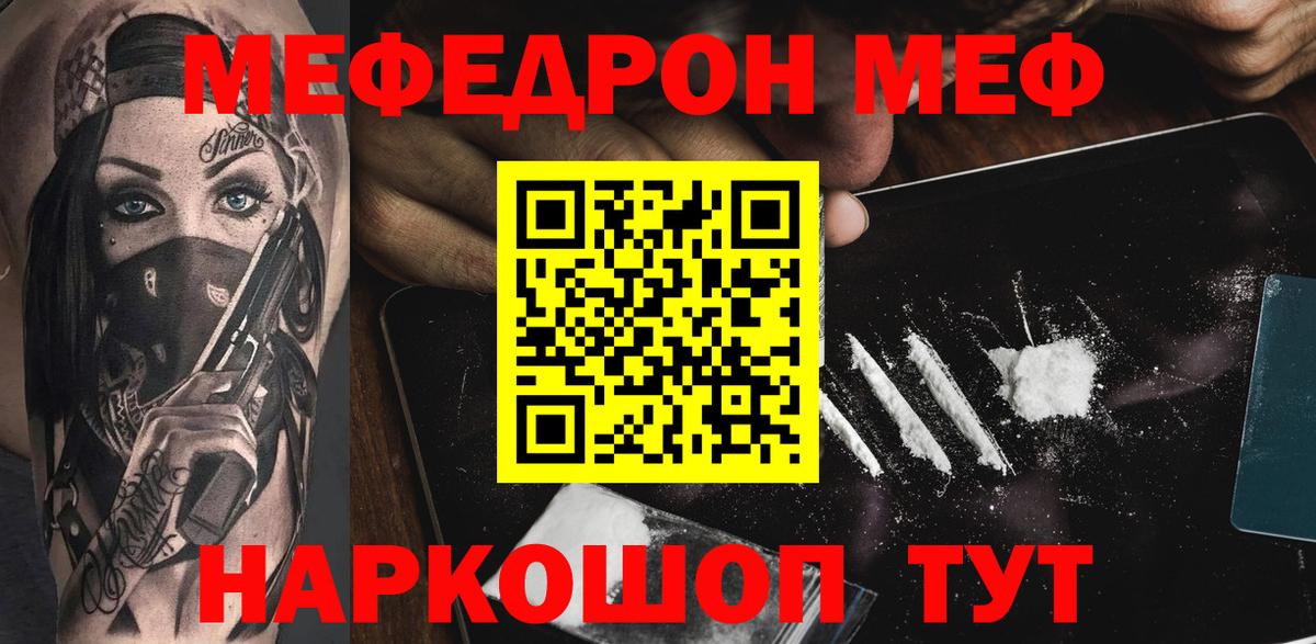 Мефедрон мука Симферополь