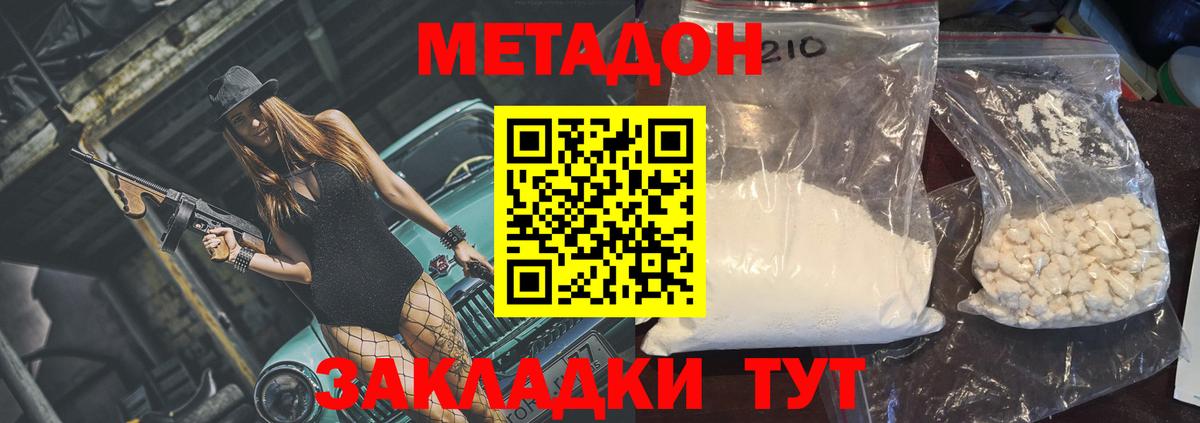 мориарти официальный сайт  Метадон мёд  МЕТАДОН methadone  Вход с VPN  Симферополь 