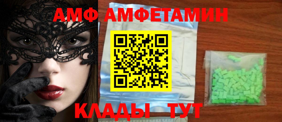 Симферополь  Первитин винт  Вход с VPN  МЕТАМФЕТАМИН  Первитин винт 
