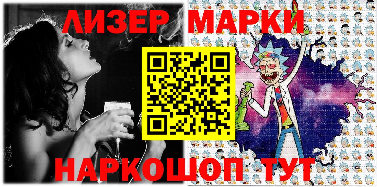 Марки 25I-NBOMe 1,5мг Симферополь