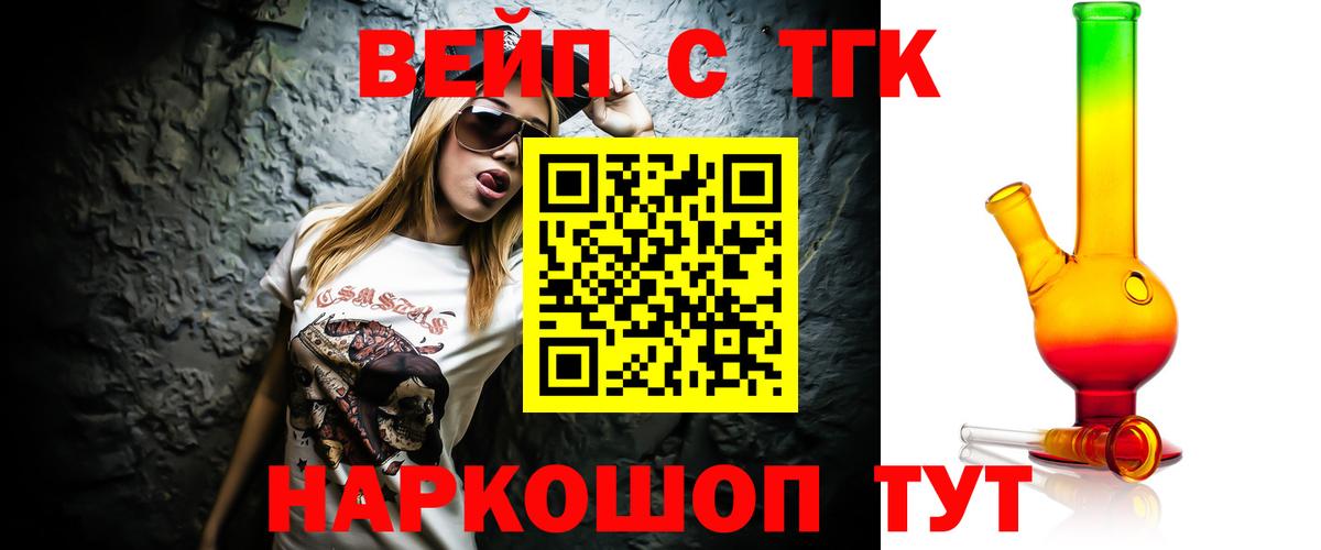 Симферополь  ТГК жижа  Вход с VPN 