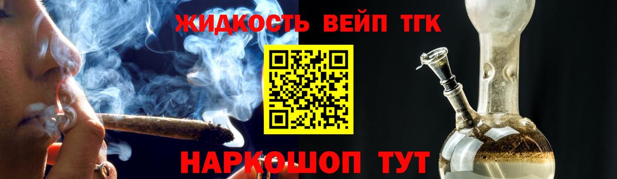 Дистиллят ТГК THC oil Симферополь
